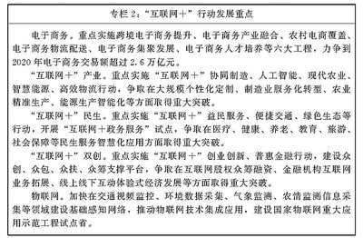 河南省&ldquo;十三五&rdquo;戰(zhàn)略性新興產(chǎn)業(yè)發(fā)展規(guī)劃