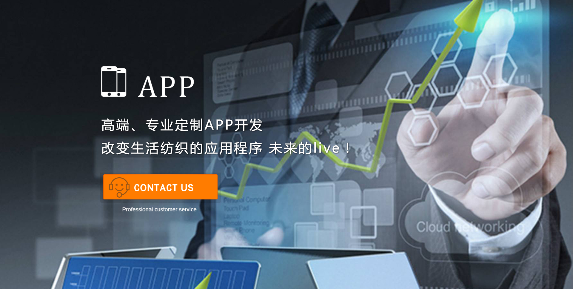 鄭州APP開發|APP開發公司|鄭州APP開發公司|手機軟件開發公司|河南商城開發|鄭州微信開發|鄭州微信小程序開發|H5場景制作
