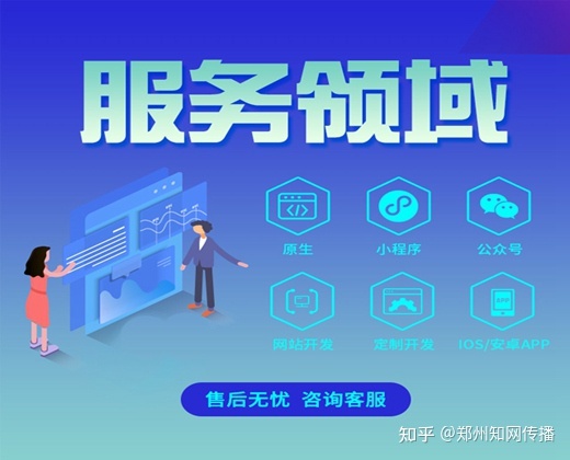 河南軟件開發定制有沒有靠譜的公司?