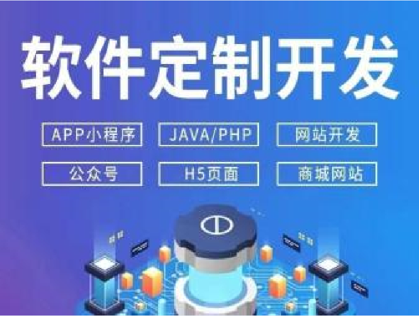 河南app開發(fā) 網(wǎng)站 小程序開發(fā) 商丘各類app軟件開發(fā) 應(yīng)用軟件開發(fā)