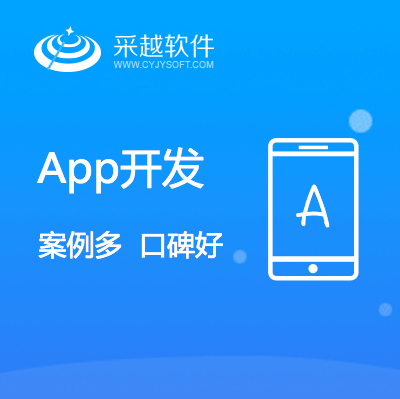 河南采越軟件技術股份