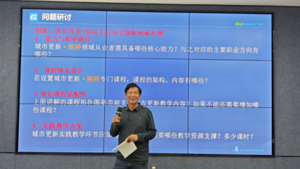 土木工程學(xué)院教師參加2025年建筑類院校師資能力提升系列培訓(xùn)